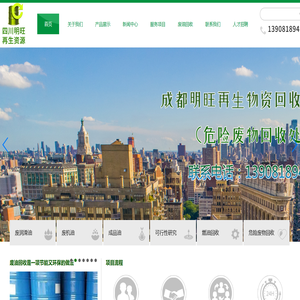 成都废油回收|成都危险废物回收|成都新能源电池回收