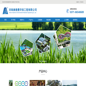 河南奥德曼环保工程有限公司