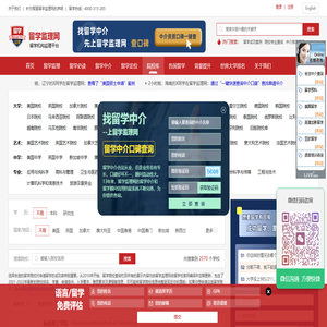 海外院校库-美国大学-澳洲大学-加拿大大学-英国大学-美国高中-留学监理网