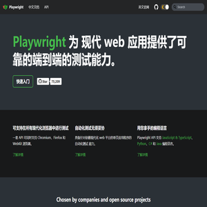 Playwright 为现代 web 应用提供了跨浏览器、快速且可靠的端到端的测试能力。 | Playwright 中文文档 | Playwright 中文网