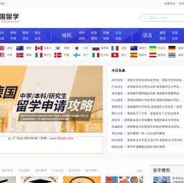 留学链接网
