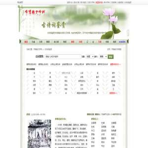 古诗词鉴赏_古诗大全_古诗词名句
