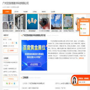 pvc名片_金属名片_会员管理系统_胸牌-广州艾克依智能卡科技有限公司