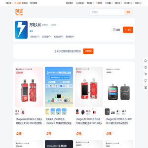 首页-充电头网-淘宝网