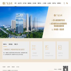 广盛集团