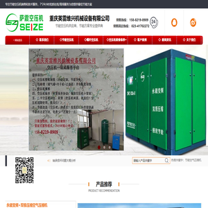 重庆英雷维兴机械设备有限公司