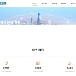 晟豪信息科技（上海）有限公司_晟豪信息科技