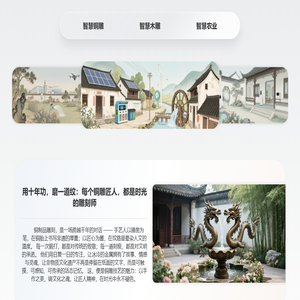 智慧生态产业园