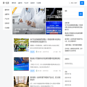 第一投资