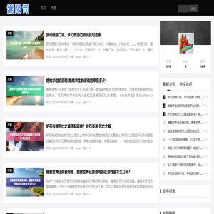 嵩阳司