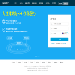 友情提示 - 优帮云