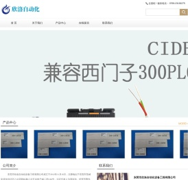 东莞市欣洛自动化设备工程有限公司