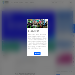 展会啦 – 展会网_专业的会展,展会信息资讯网站