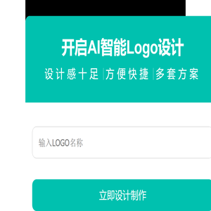 logo设计_智能Logo在线生成_AI智能设计