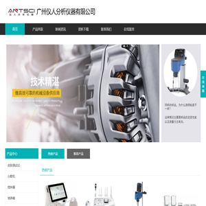 搅拌机|分散机|天平|纯水机|实验室设备解决方案-广州仪人分析仪器有限公司