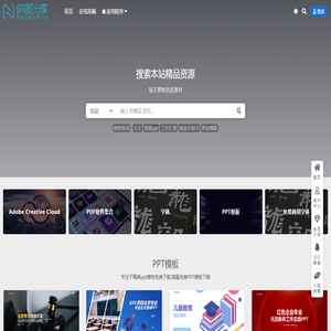 纳图分享-优质素材分享存储平台