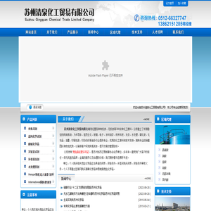 苏州化学品,苏州化学品贸易,苏州清泉化工贸易有限公司
