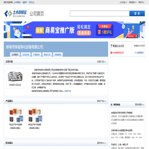 蚌埠市珠城净化设备有限公司