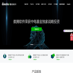 数腾-云灾备／云迁移解决方案提供商 - 数腾-灾备/迁移/仿真测试—云原生灾备技术