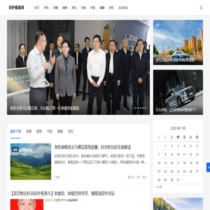 呵护健康网 - 呵护健康网