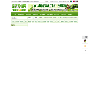 计算机毕业设计|计算机专业免费毕业论文|范文下载网站-论文无忧网
