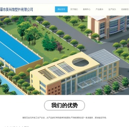 鹰潭市英科微型件有限公司-专业微型五金元件加工企业