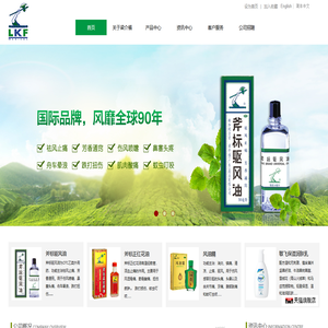 梁介福药业