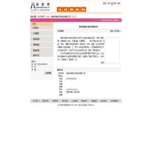 泰安市绿诺大麻纺织有限公司 纺织网