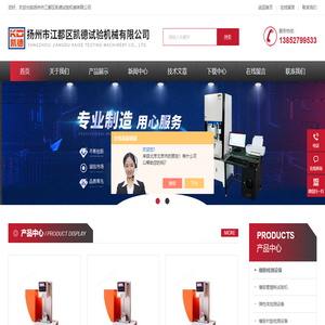 塑料悬臂梁冲击试验机,电子简支梁冲击试验机-扬州市江都区凯德试验机械有限公司