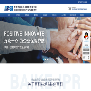 百科知识产权服务有限公司