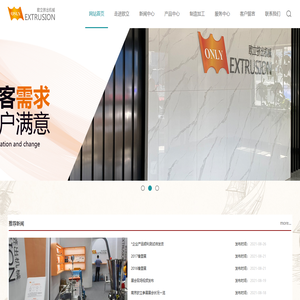 网站首页 --- 欢迎访问南京欧立挤出机械有限公司！