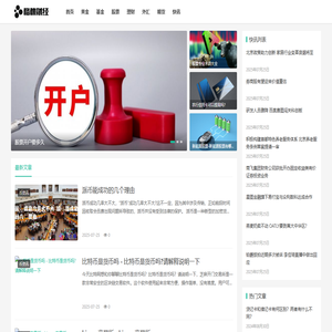格林财经-一手掌握最新财经风向标