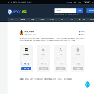 DAEMON Tools - 官方免费下载试用中心