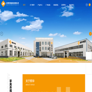 江苏熙华智能科技有限公司-畜牧机械设备_环保有机肥处理_动物房舍设计