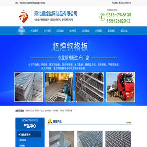 球接栏杆立柱|镀锌钢格板|钢格栅板厂_河北超煌丝网制品有限公司