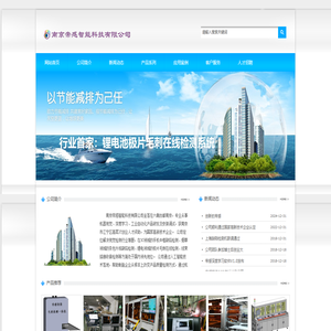 首页-南京帝感智能科技有限公司