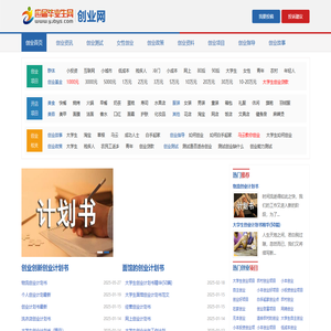 大学生创业网