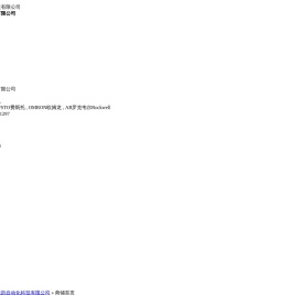 上海三菱总代理 _Mitsubishi上海总代理_三菱变频器代理商_先韵自动化