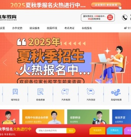 学汽修_汽修培训_万通汽车教育