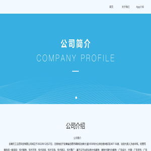 安徽天工云匠科技有限公司