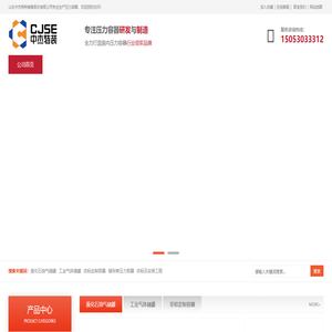 液氧储罐_液氩储罐_液氮储罐_二氧化碳储罐_天然气储罐储罐_山东储罐厂家-山东中杰特种装备股份有限公司