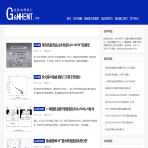 氮化镓（GaN）器件应用技术,氮化镓器件发展动向-GaNHEMT氮化镓科技汇