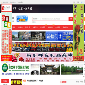 高邑在线-高邑招聘找工作、找房子、租房子、旅游等便民生活信息平台！