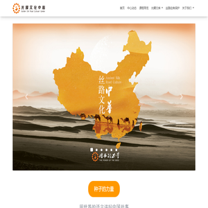 光耀文化中心-传承中华经典，助力伟大中国梦，光耀吴歌文库
