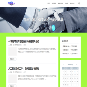 易家机器人-分享智能Ai资讯引领科技未来 - Good Luck To You!