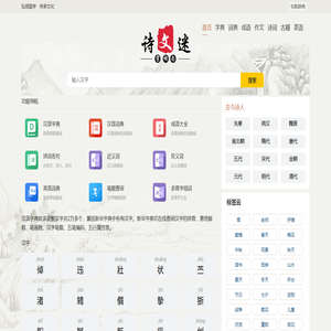 句韵辞典 - 字典_词典_成语_诗词名句-句韵辞典