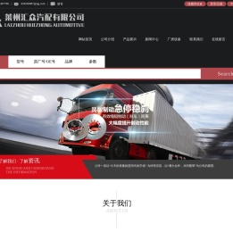 刹车盘-莱州汇众汽配有限公司TEL:0535-2467796