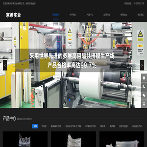 集装箱打包充气袋_缓冲气柱袋厂家_气泡袋_填充袋厂家-京希实业
