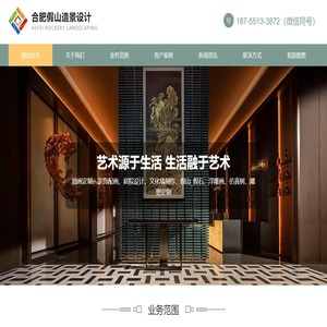 造景假山制作_安徽假山制作公司_合肥假山、假石_庭院景观设计、施工_合肥皖韵文化