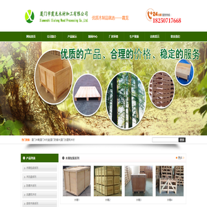 厦门木箱-厦门木托盘-厦门胶合板包装-厦门市霞龙木材加工有限公司